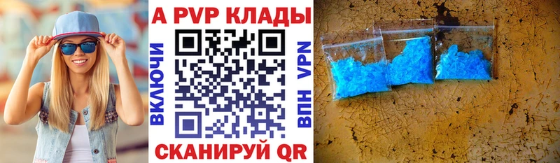 MEGA ТОР  Новая Усмань  Alfa_PVP Crystall 