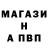Альфа ПВП Соль danadolfo adolfo