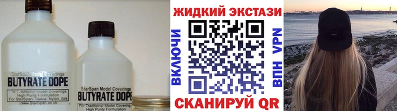 БУТИРАТ GHB  закладка  Новая Усмань 