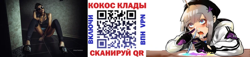 это клад Новая Усмань COCAIN 97% hydra как зайти