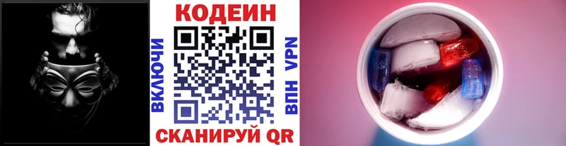 mega ONION  наркотики  Новая Усмань  Codein Purple Drank 
