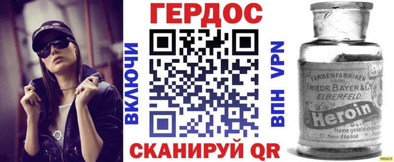 Героин VHQ  Новая Усмань 