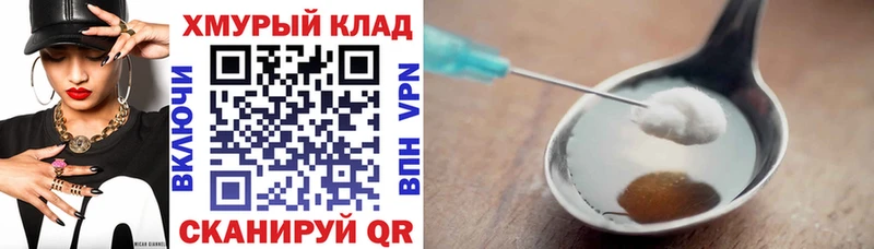 Героин Heroin Новая Усмань